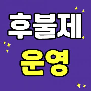 관련 자료들은 업무 종료와 함께 완전 폐기처분합니다.